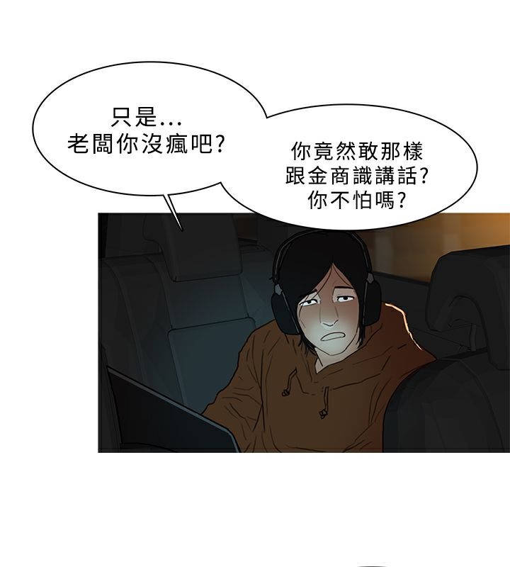 第29话-异邦人-孙株涣（第8张）