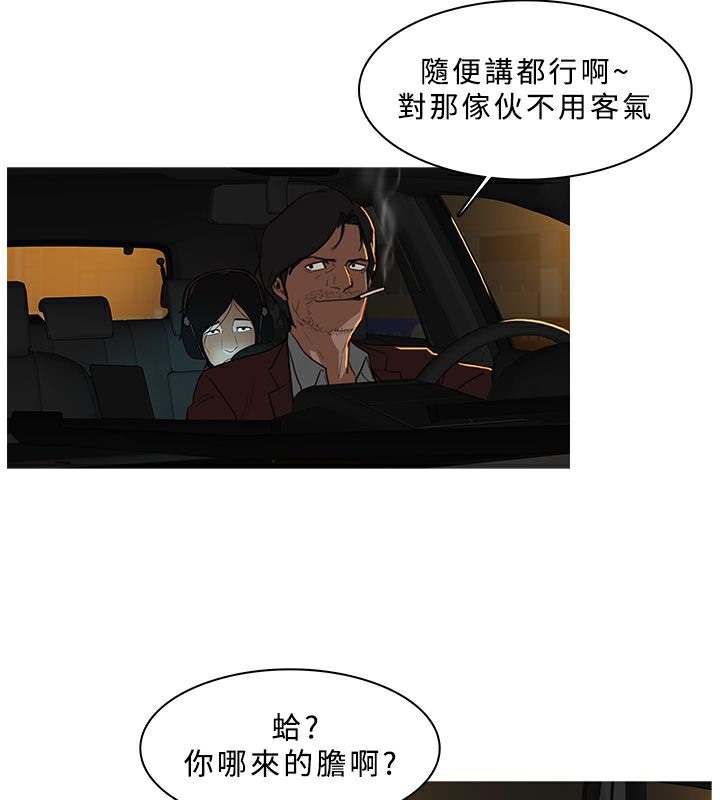 第29话-异邦人-孙株涣（第9张）