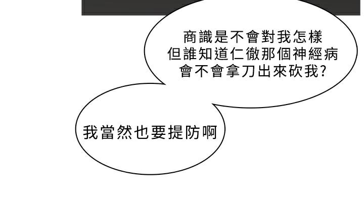 第29话-异邦人-孙株涣（第14张）