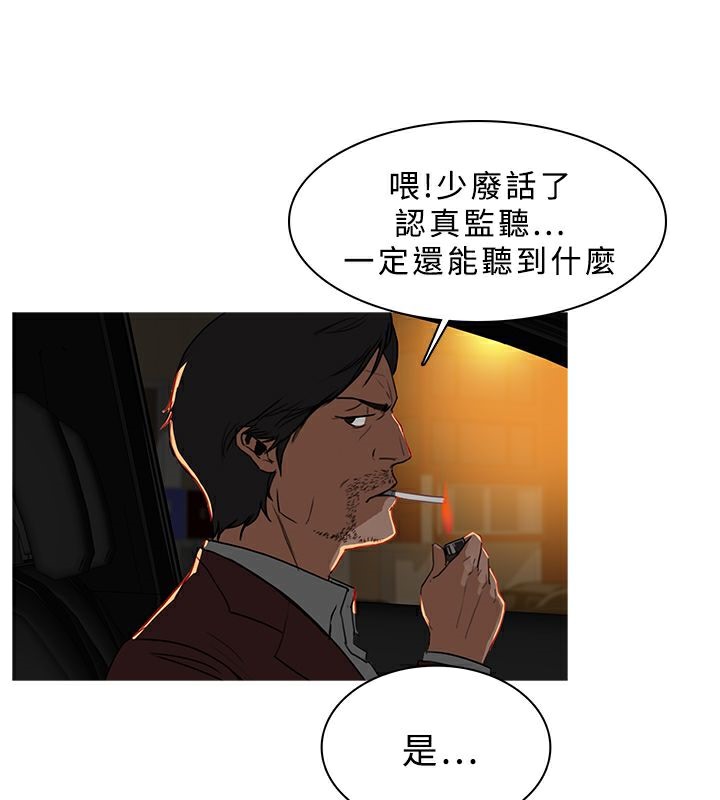 第29话-异邦人-孙株涣（第15张）