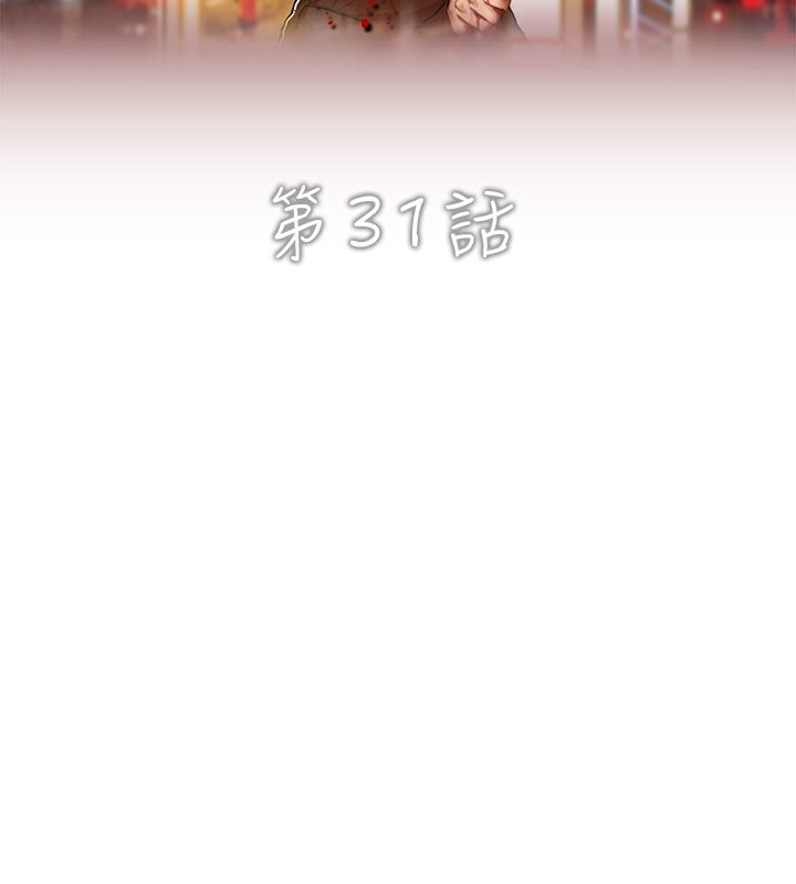 第31话-异邦人-孙株涣（第2张）