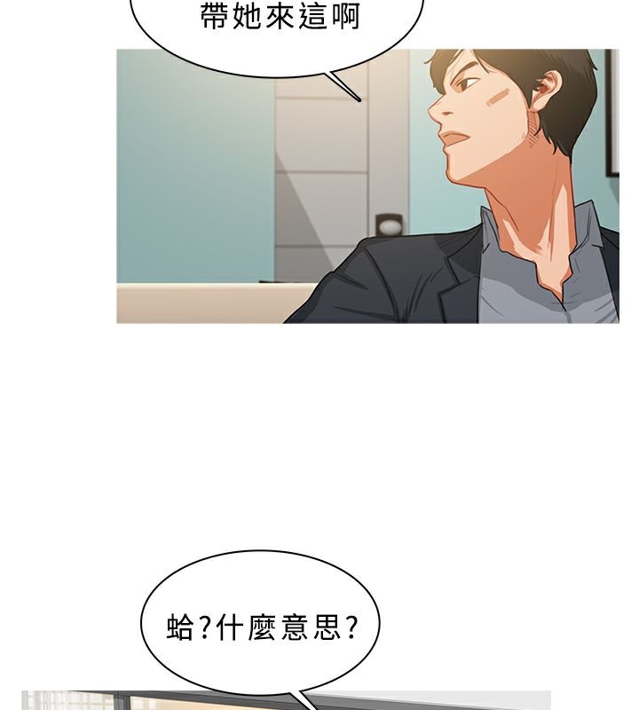 第31话-异邦人-孙株涣（第9张）