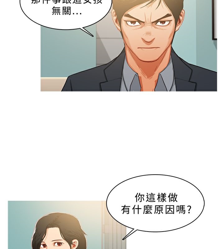 第31话-异邦人-孙株涣（第17张）