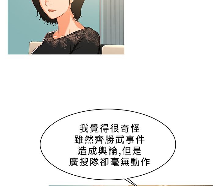 第31话-异邦人-孙株涣（第18张）