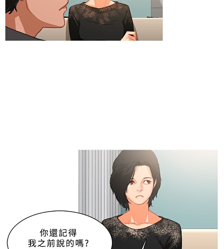 第31话-异邦人-孙株涣（第20张）