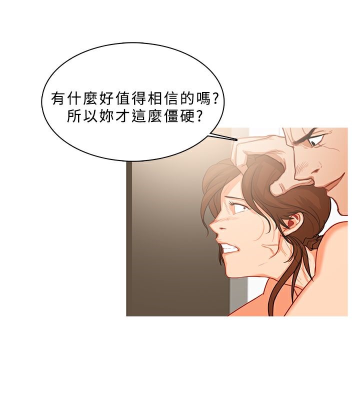 第32话-异邦人-孙株涣（第16张）