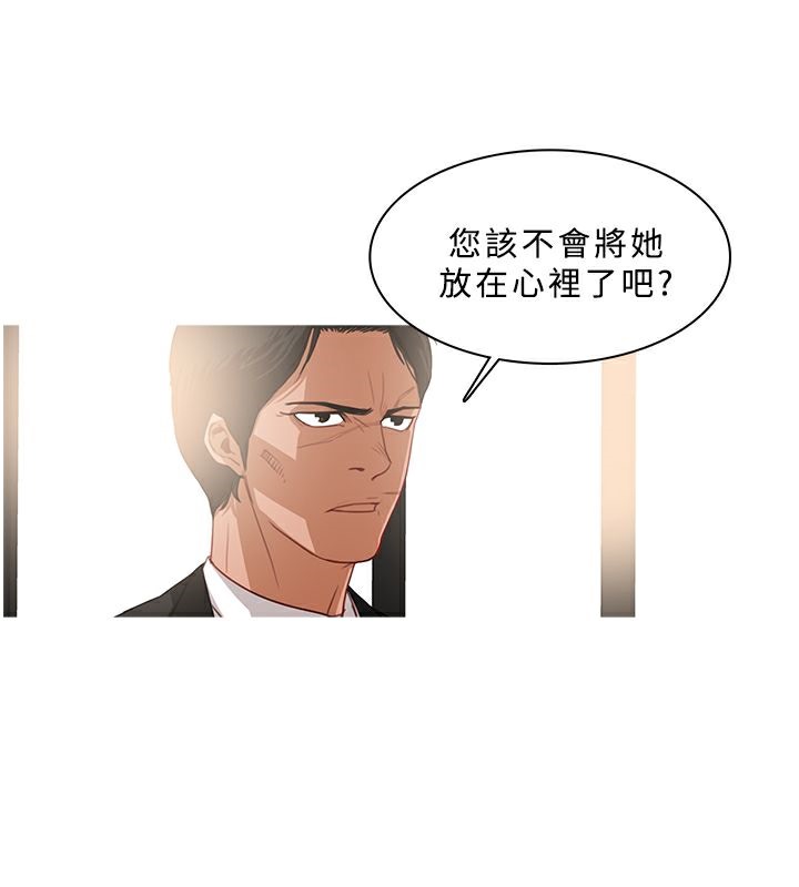 第33话-异邦人-孙株涣（第3张）