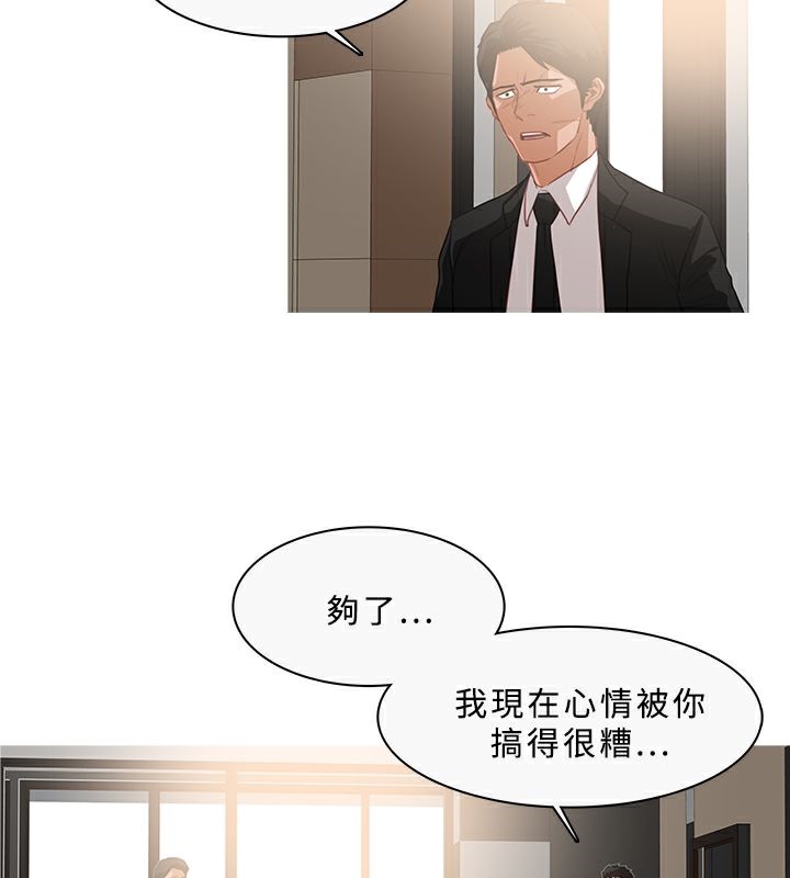 第33话-异邦人-孙株涣（第10张）