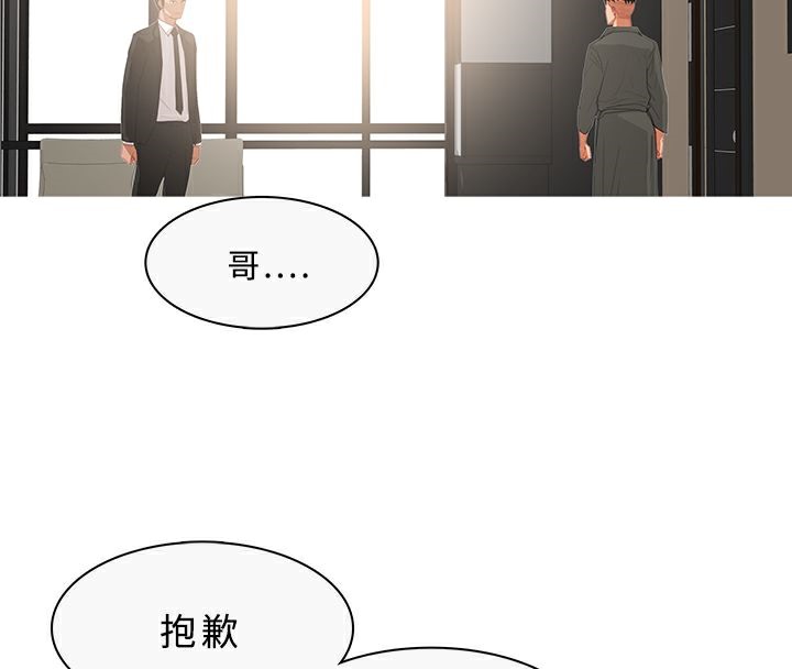 第33话-异邦人-孙株涣（第11张）