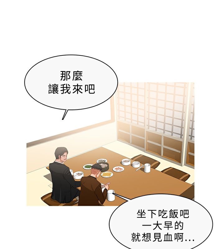 第34话-异邦人-孙株涣（第2张）