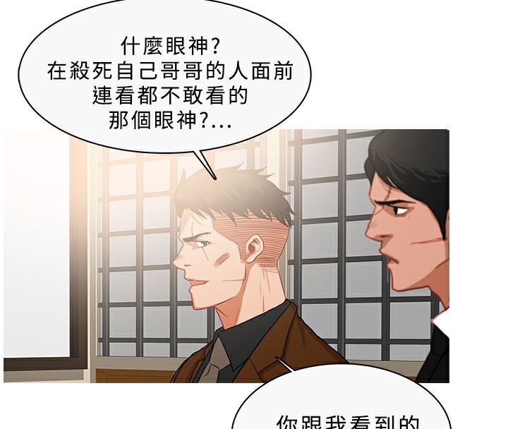 第34话-异邦人-孙株涣（第4张）