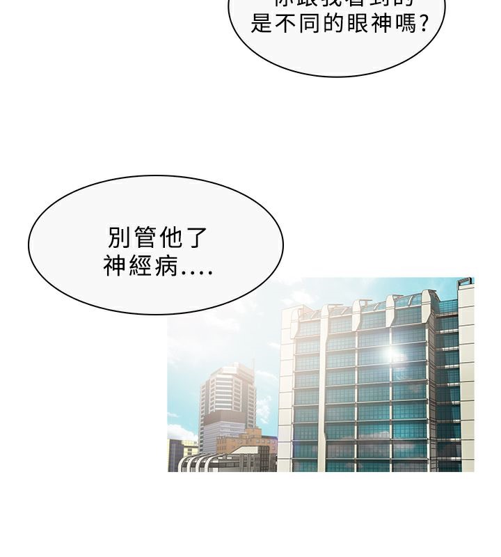 第34话-异邦人-孙株涣（第5张）