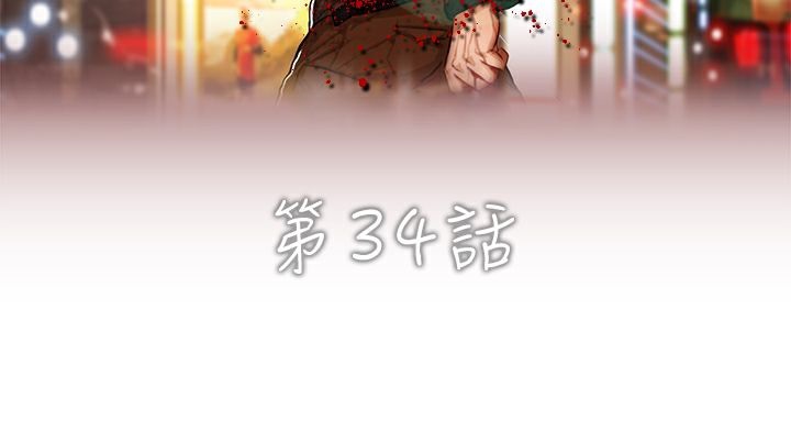 第34话-异邦人-孙株涣（第7张）