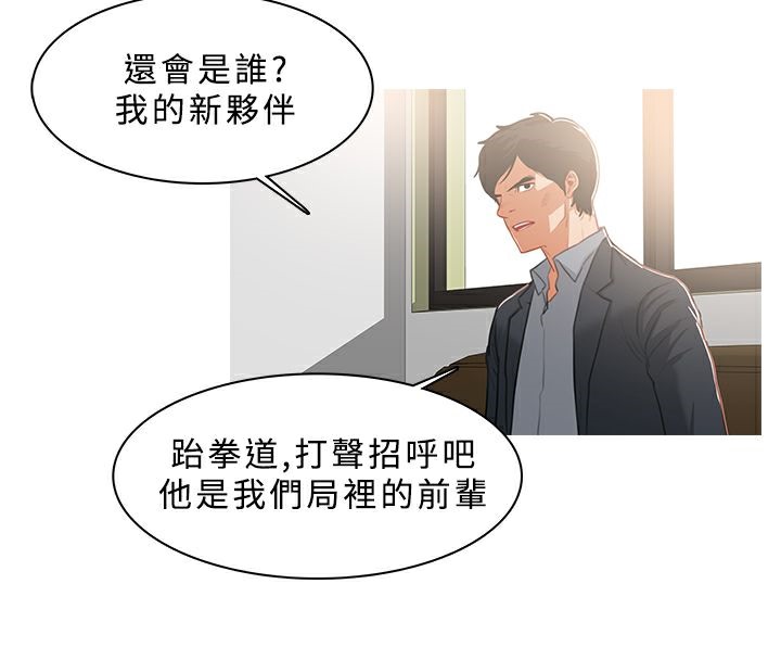 第37话-异邦人-孙株涣（第4张）