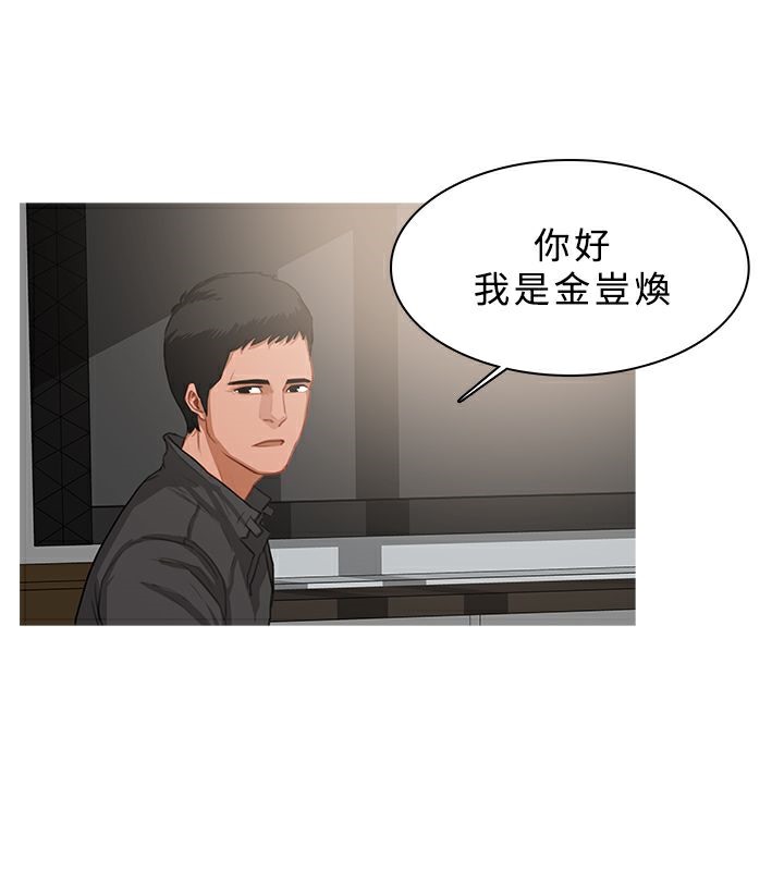 第37话-异邦人-孙株涣（第5张）