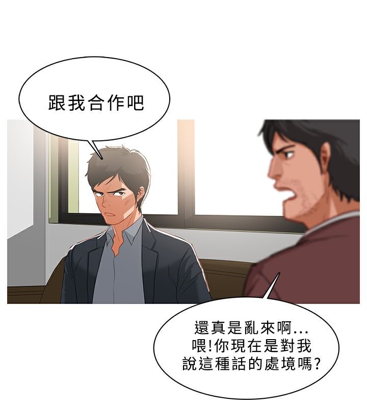 第37话-异邦人-孙株涣（第8张）
