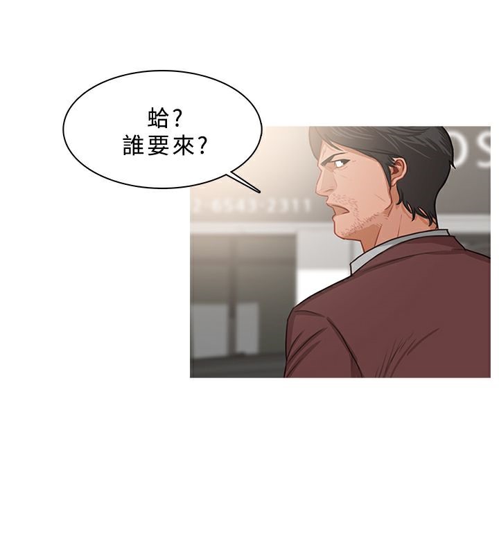 第38话-异邦人-孙株涣（第3张）