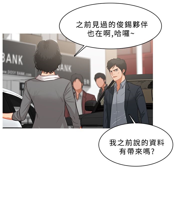 第38话-异邦人-孙株涣（第8张）