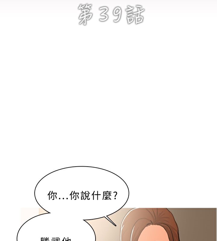 第39话-异邦人-孙株涣（第6张）