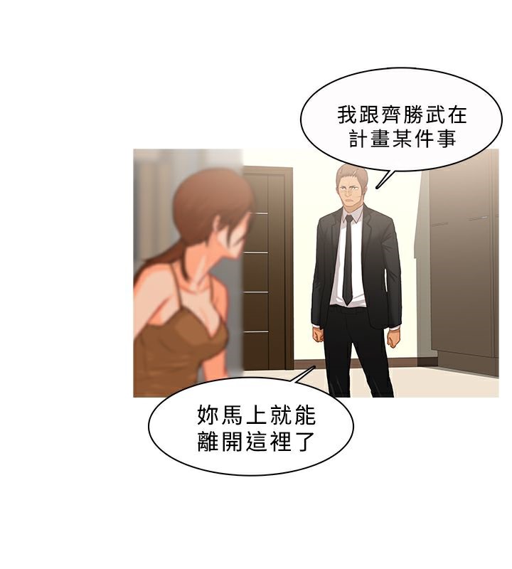 第39话-异邦人-孙株涣（第8张）