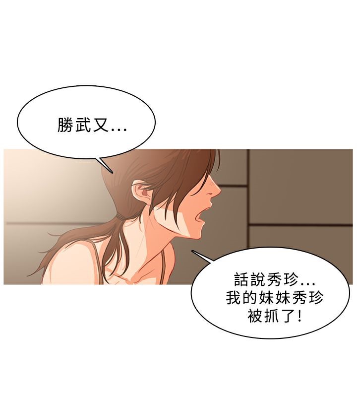 第39话-异邦人-孙株涣（第9张）
