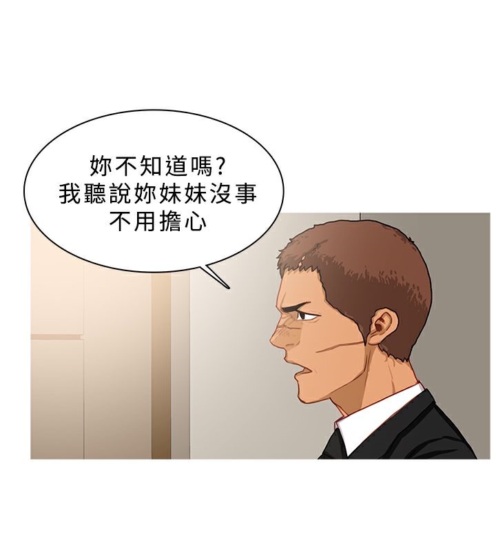 第39话-异邦人-孙株涣（第10张）