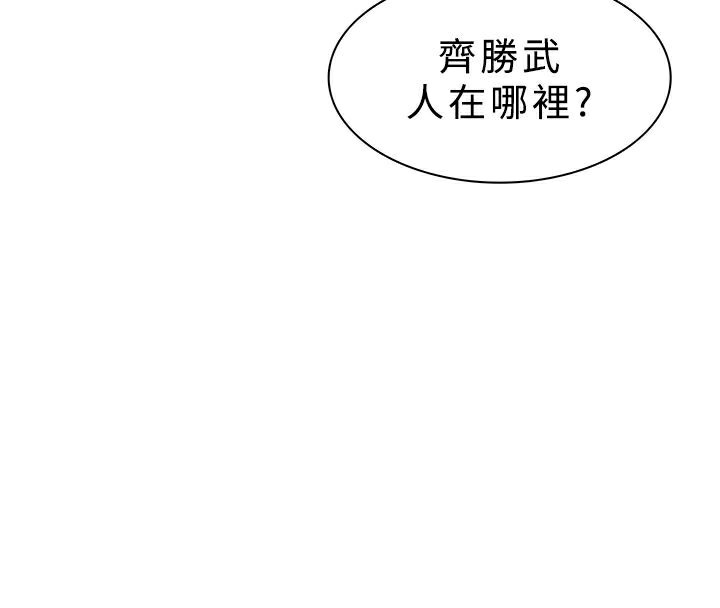 第41话-异邦人-孙株涣（第4张）