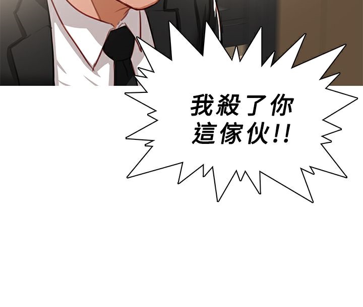 第41话-异邦人-孙株涣（第39张）