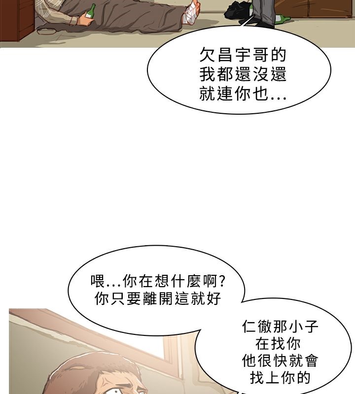 第43话-异邦人-孙株涣（第2张）