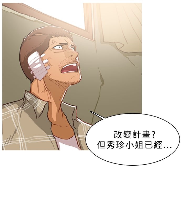 第43话-异邦人-孙株涣（第8张）