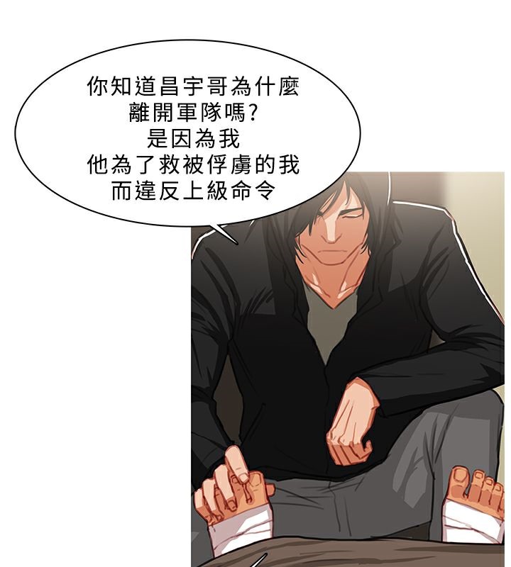 第43话-异邦人-孙株涣（第9张）