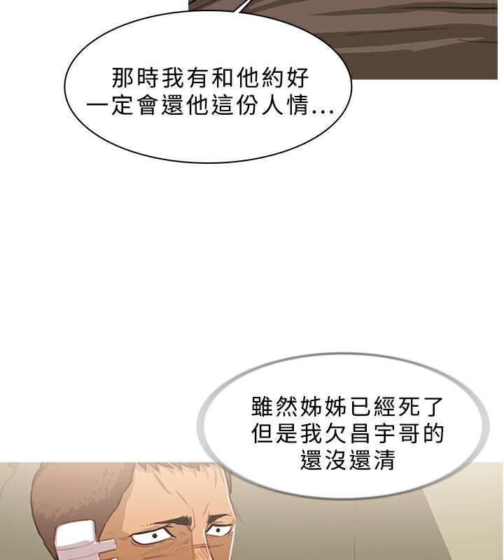 第43话-异邦人-孙株涣（第10张）