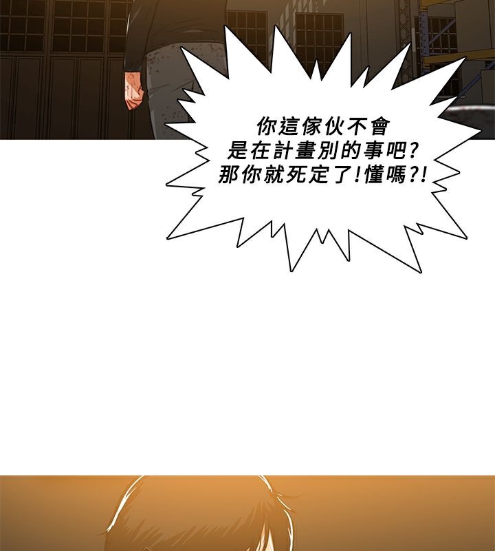 第46话-异邦人-孙株涣（第5张）