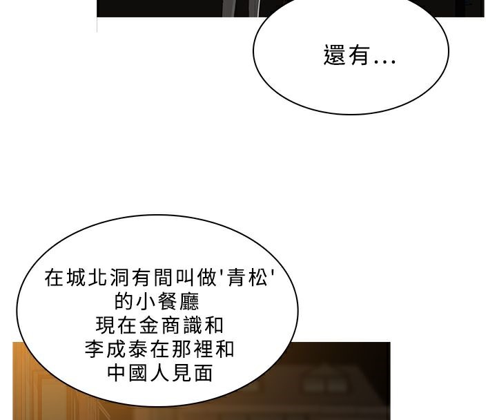 第46话-异邦人-孙株涣（第11张）