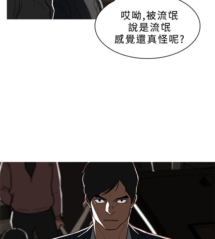 第48话-异邦人-孙株涣（第5张）