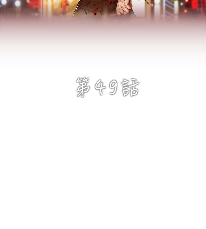 第49话-异邦人-孙株涣（第2张）