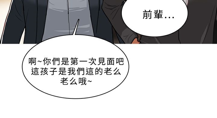 第49话-异邦人-孙株涣（第7张）