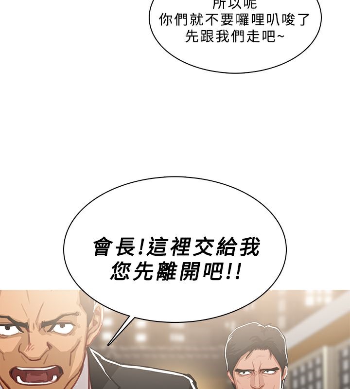 第49话-异邦人-孙株涣（第10张）