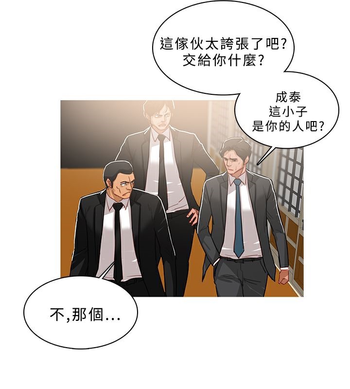 第49话-异邦人-孙株涣（第12张）