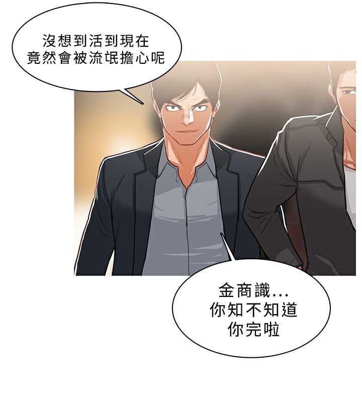 第49话-异邦人-孙株涣（第15张）