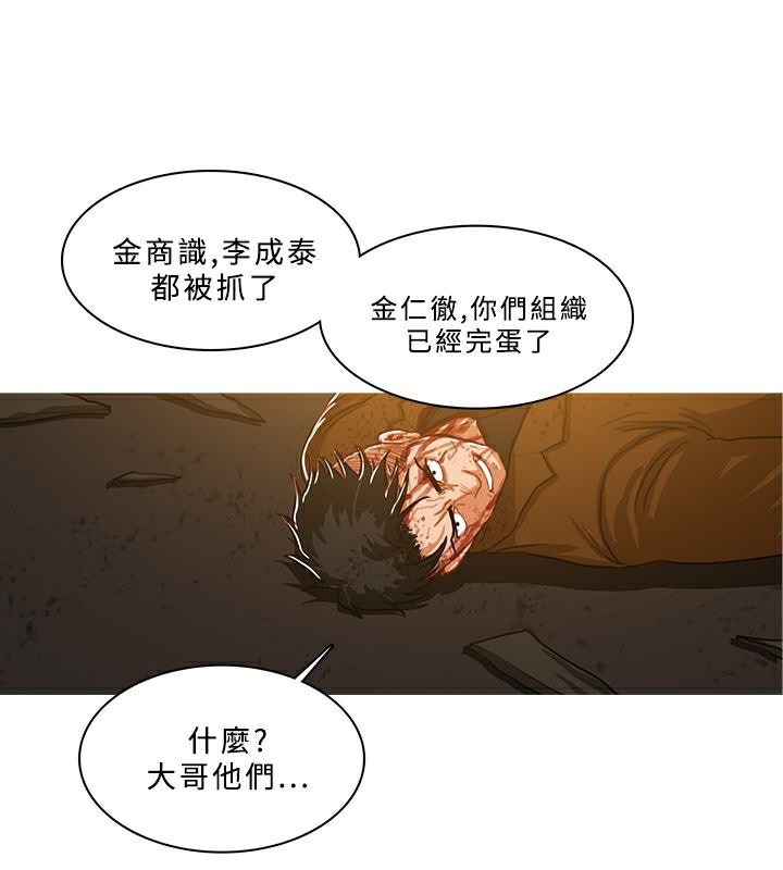 第52话-异邦人-孙株涣（第8张）