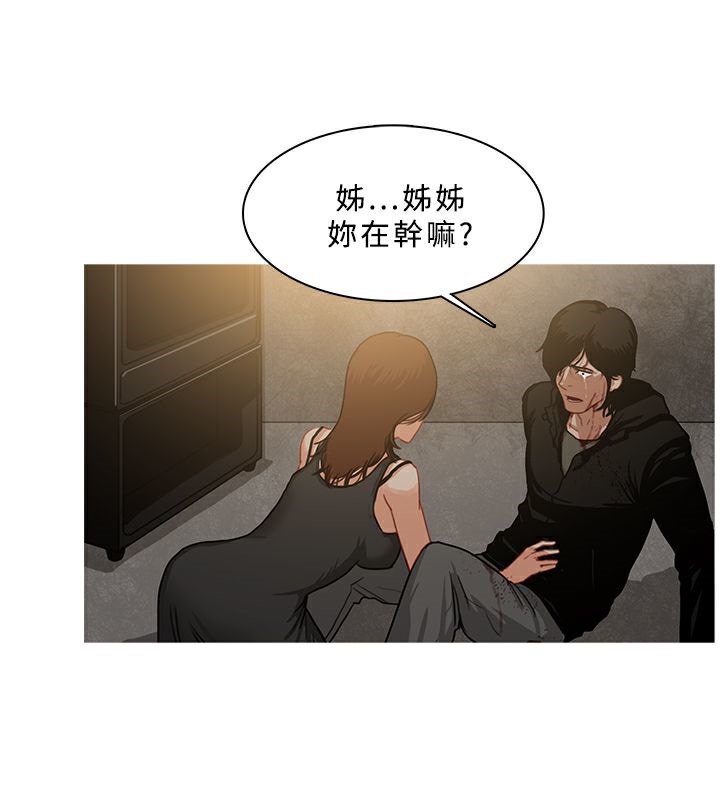 第54话-异邦人-孙株涣（第5张）