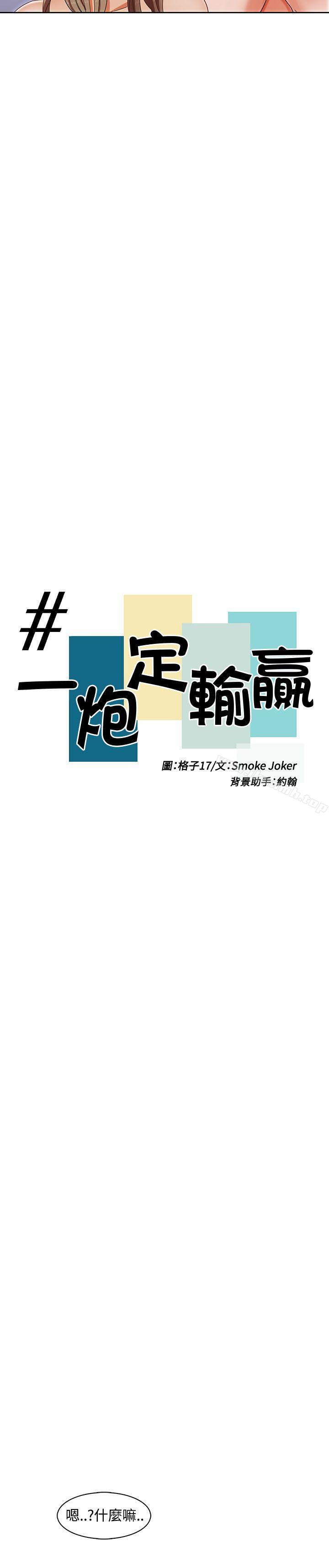 第1话-一炮定输赢-Smoke Joker,格子（第9张）