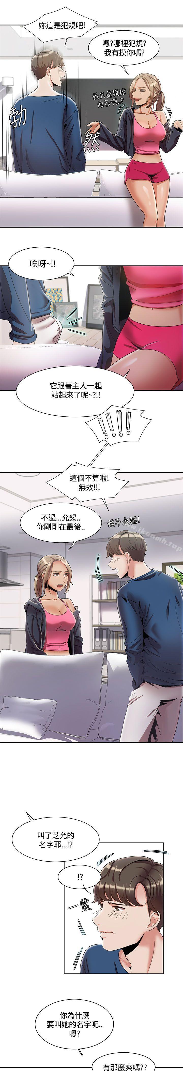 第3话-一炮定输赢-Smoke Joker,格子（第19张）