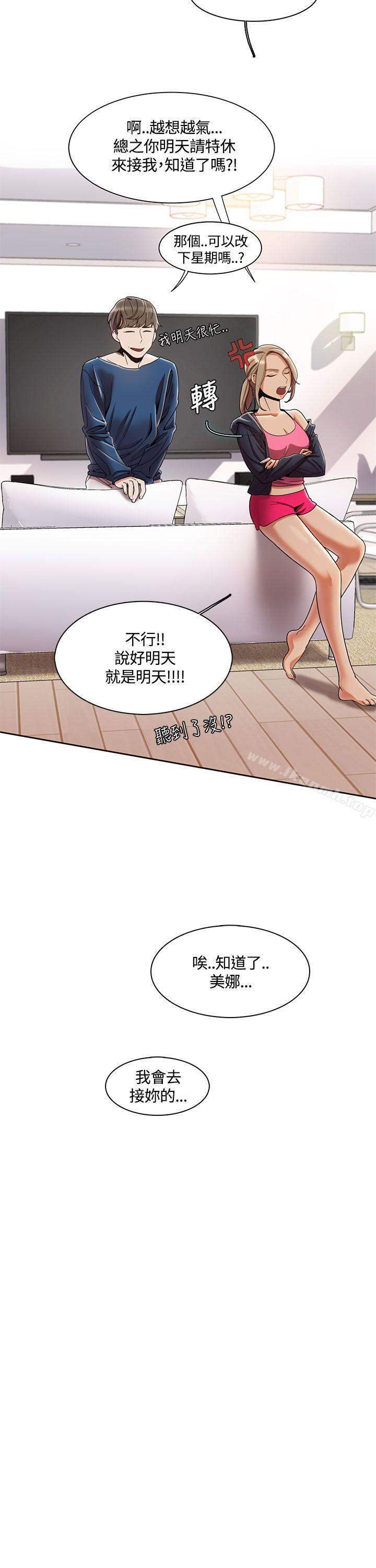 第3话-一炮定输赢-Smoke Joker,格子（第20张）