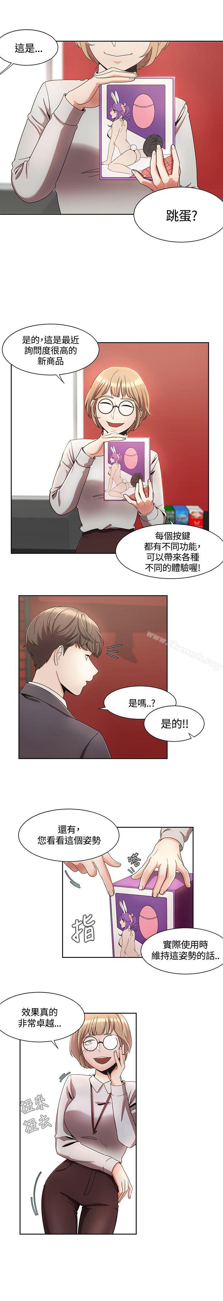 第4话-一炮定输赢-Smoke Joker,格子（第3张）