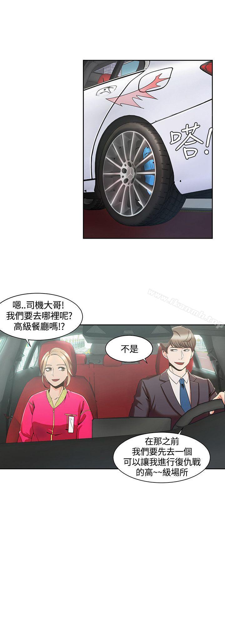 第4话-一炮定输赢-Smoke Joker,格子（第10张）
