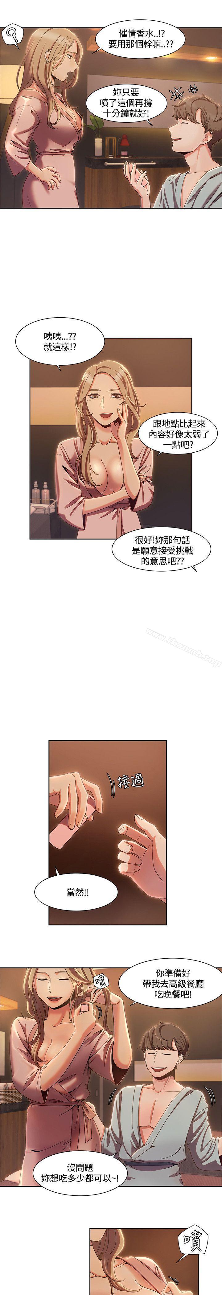 第4话-一炮定输赢-Smoke Joker,格子（第15张）