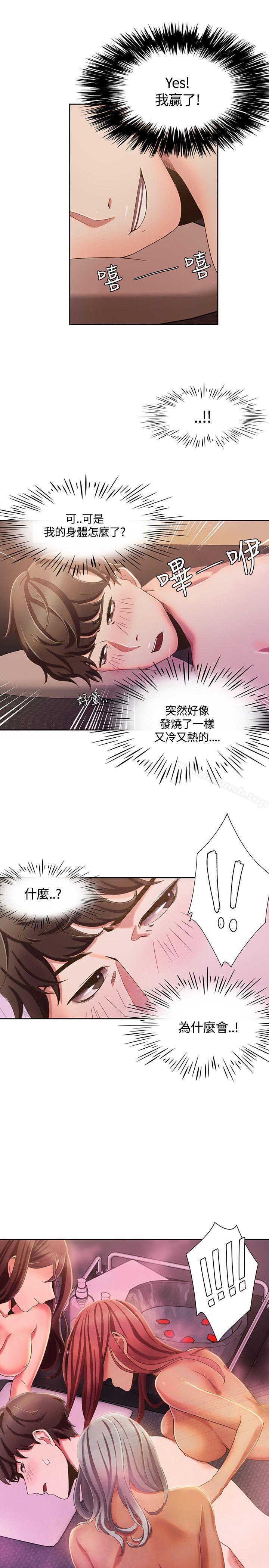 第4话-一炮定输赢-Smoke Joker,格子（第25张）