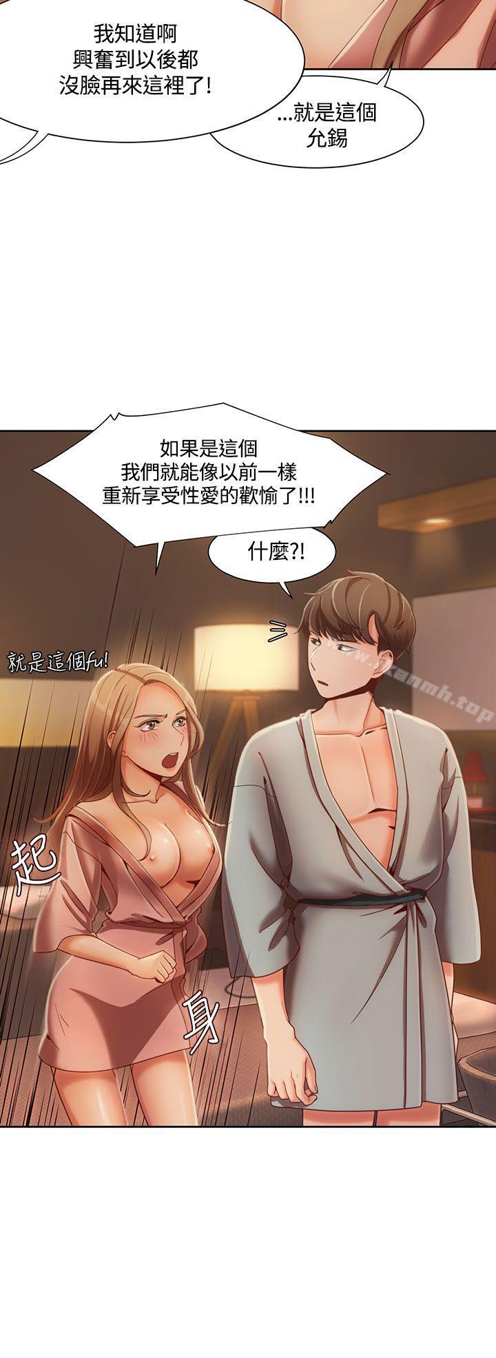 第5话-一炮定输赢-Smoke Joker,格子（第8张）